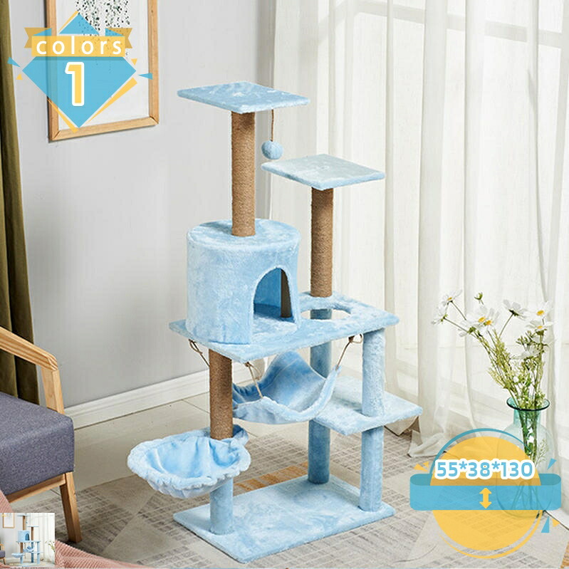 キャットタワー 据え置き ハンモック スリム 省スペース 猫タワー 多頭飼い 据え置き おしゃれ 隠れ家 見晴台 爪研ぎポール 滑り止め シニア猫 子猫 登りやすい 安定 運動不足解消 猫タワー シンプル mssk-online