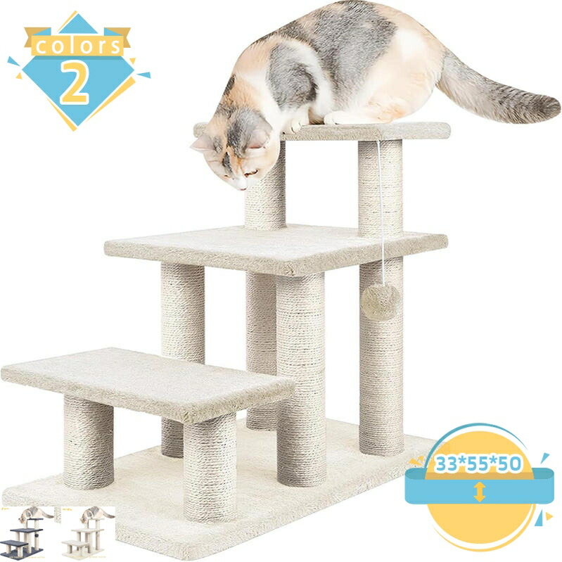 キャットタワー ミニ 猫タワー 小型 低い 小さめ 据え置き 爪とぎポール 爪研ぎ 麻紐 猫のおもちゃ コンパクト 省スペース 頑丈 猫ベッド 展望台 猫 ステップ 猫用 階段 犬階段 犬用 ペット用 低い段差 mssk-online