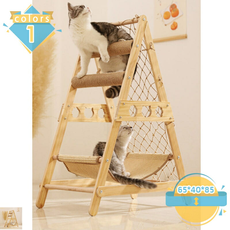 500円OFFクーポン キャットタワー スリム 多頭飼い 据え置き 省スペース 登りやすい ハンモック付き ねこハウス 木製 爪とぎ おもちゃ 猫タワー ねこランド 安定 頑丈 麻紐 運動不足解消 キャットタワー 猫タワー 子猫 大型猫 mssk-online