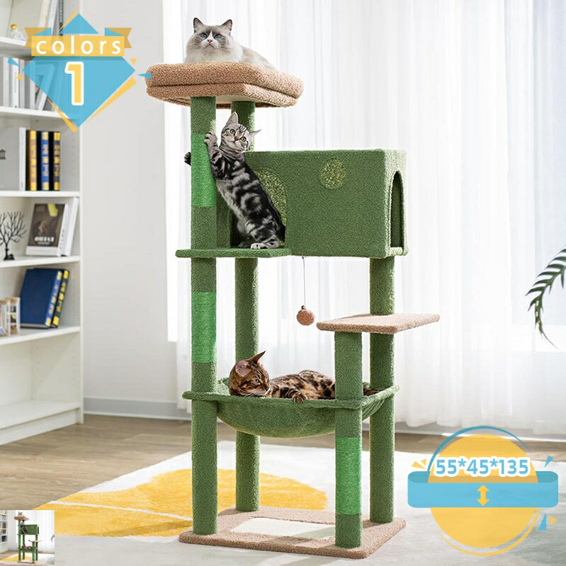 キャットタワー 据え置き型 猫タワー ハウス おもちゃ 麻紐 爪とぎ おしゃれ 省スペース 大型猫 猫用 おもちゃ ねこ 猫ツリー キャットランド 爪研ぎポール 縦型 かわいい 爪研ぎ つめとぎ ネコ 多頭飼い 安定 mssk-online