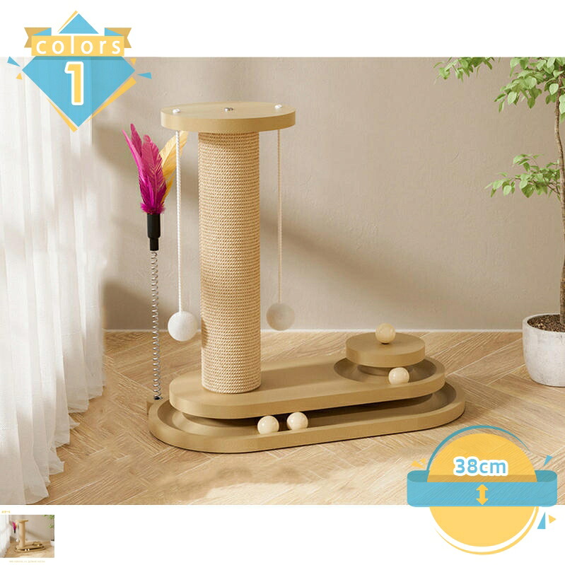 猫 おもちゃ 爪研ぎ 爪とぎ つめとぎ おしゃれ 滑り止め キャットタワー 低い 耐摩耗 キャットタワー スリム 据え置き コンパクト 爪とぎ 猫 キャットタワー ポール 組立簡単 爪研ぎ ストレス解消 mssk-online