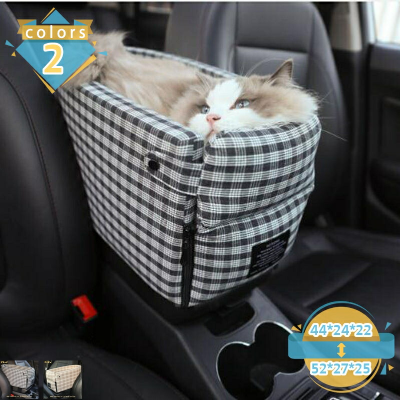 犬 車 運転ボックス席 犬猫用 キャリーバッグ ペットドライブボックス 小型犬 飛び出し押しとどめる先んじる＆引っかかり付 水洗いする 車用愛玩動物臥榻 鉄道車両設備 アームレスト 上滑り打ちきり おでかけ 車載用 2WAY 愛玩動物座布団 mssk-online
