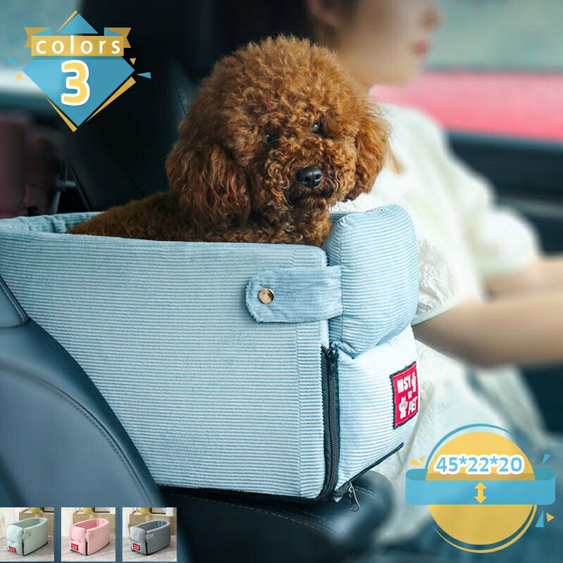 犬 車 運転ボックス席 愛玩動物 車用 愛玩動物臥榻 犬 臥榻 車 持ちはこび 居敷き居敷き キャリーバッグ アームレスト 車載用 飛び出し押しとどめる 洗い濯ぎ能力のある おでかけ 鉄道車両設備 猫用 愛玩動物用運転ボックス席 愛玩動物座布団 mssk-online
