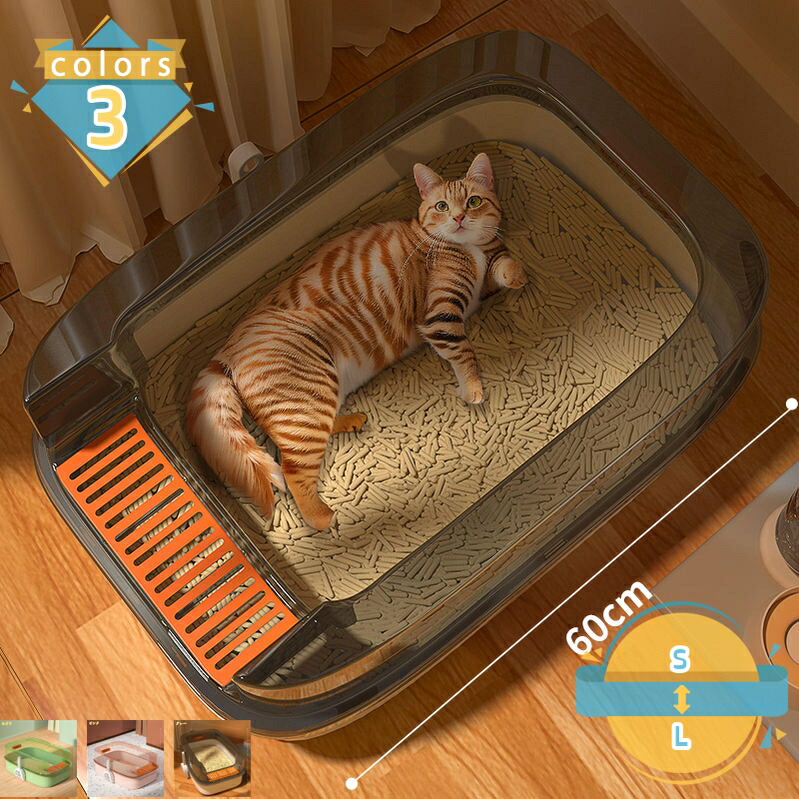 猫用トイレ ペット用トイレ トレイ ペット用品 砂の飛び散り防止 お手入れ簡単 取り外し可能 丸洗い 大容量 清潔 軽量 猫用トイレ 子猫用トイレ スコップ付 猫用トイレ 猫用トイレ本体 オープンタイプ 中型大型猫 小動物用 mssk-online