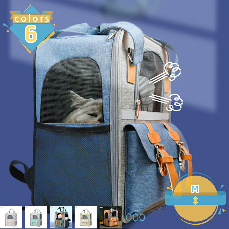 1000円OFFクーポン 猫 キャリー バッグ リュック ペット用 キャリーバッグ 猫 ウサギ 小型犬 小動物用 飛び出し防止リード付き 通気性 折りたたみ 犬用 猫用キャリーリュック お出かけ ドライブ キャンピング 旅行 通院 防災 避難用 mssk-online|トラベア雑貨店
