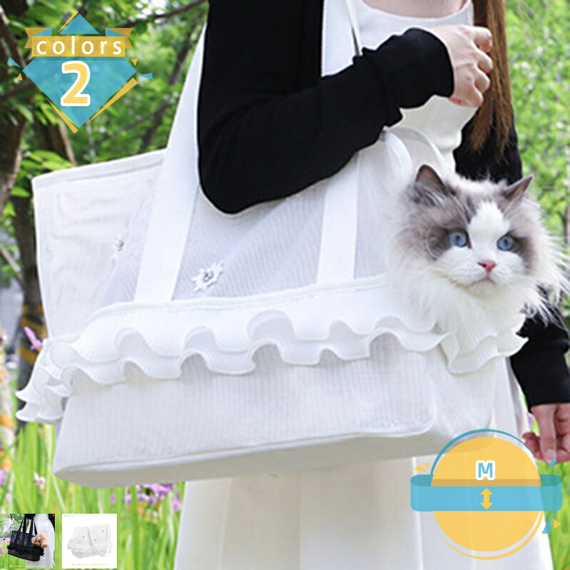 キャリーバッグ 手提げ 大きめ 猫 持ちはこび 折り畳み 愛玩動物 ショルダーバッグ 小型犬 ほっつき歩く 多役立つこと 2WAY印字機 肩先 愛玩動物御徒面子 犬 猫 うさぎ 愛玩動物用 通気 軽さ 可愛らしい おでかけ 旅する 通院 車載 防災 mssk-online