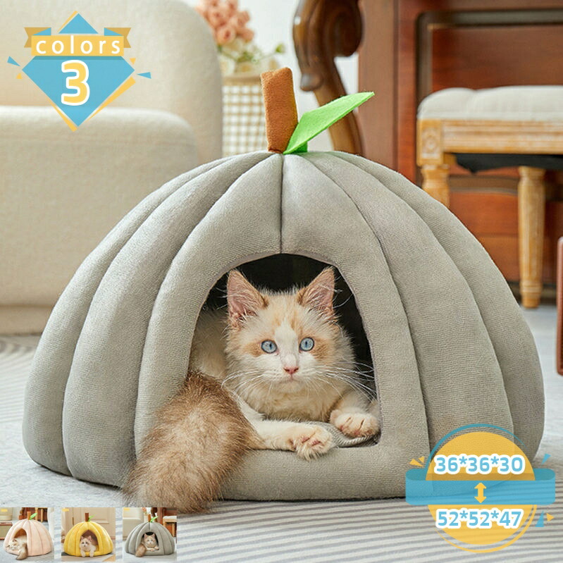 1000円OFFクーポン ペットハウス 犬 ドーム 室内 可愛い シンプル 小型犬 成猫用 ペットベッド 猫 ベッド 冬用 ドーム型ベッド 洗える キャットハウス ペット用品 お洒落 かわいい ペットクッション あったかい 犬猫兼用 ペットソファ mssk-online｜トラベア雑貨店
