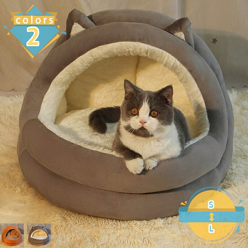 1000円OFFクーポン ペットベッド ドーム型 ペットハウス 2way 犬猫用 室内用 オールシーズン ふわふわ クッション付き 犬小屋 屋根付き 猫 おしゃれ 洗える 折りたたみ可 寝床 冷暖房 ホットカーペット対応 ペット用品 小 中型犬用 ベッド mssk-online｜トラベア雑貨店