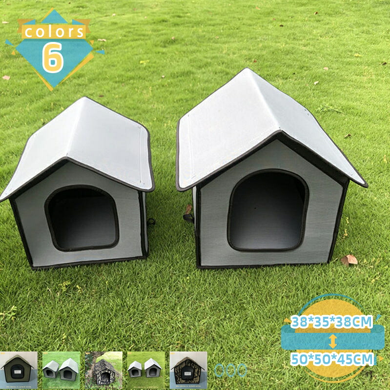 500円OFFクーポン券 室外 雨合羽 キャットハウス 愛玩動物住みか 犬住みか 野ら猫住みか 折りたたみ式 小型愛玩動物用 防寒 防風 野ら猫 野良犬 保護施設 冬寒さ打つ手 生あたたかい 今めかしい 室外船室保護施設 猫の家 ドッグハウス 外猫住みか mssk-online