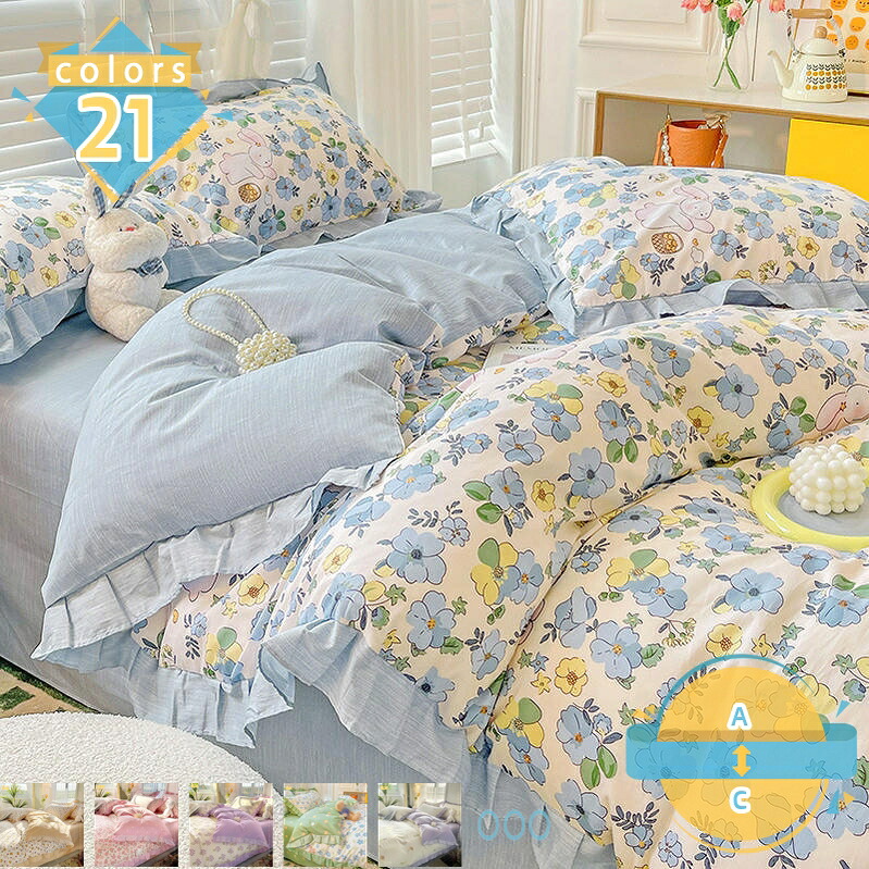寝具カバーセット 花柄 きれいめ 姫系 可愛い フリル セミダブル シングル フラットシーツ フリル付き 布団カバー ボックスシーツ 枕カバー 通気性 清潔 肌触り良い 四季通用 ピロケース 洗濯可 おしゃれ ギフト お誕生日プレゼント mssk-online