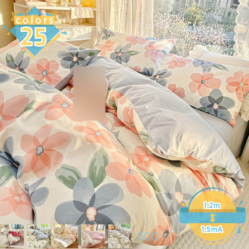 布団カバー 柄 セット シングル セミダブル 3点セット 4点セット 花柄 寝具 北欧 葉柄 フラットシーツ 寝具 ダブル 通気性 速乾タイプ 肌に優しい 掛布団カバー ボックスシーツ 枕カバー 柔らか 洋式 プレゼント オールシーズン mssk-online