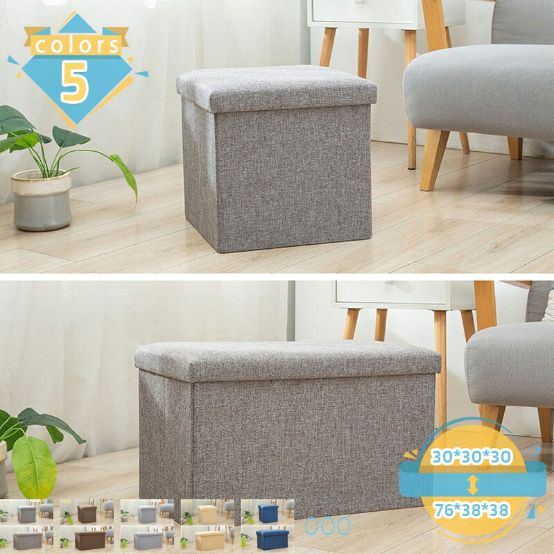500円OFFクーポン 収納スツール ワイド 収納ベンチ 収納ボックス フタ付き 椅子 防塵 イス チェア 足置き台 収納ベンチ おもちゃ箱 オシャレな収納ボックス オフィスチェア ストレージチェア インテリア 小物収納 玄関ベンチ 和風 多機能 mssk-online
