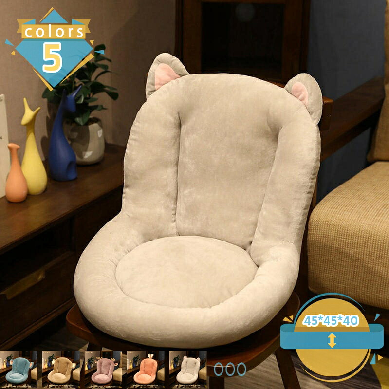500円OFFクーポン 座椅子 一人暮らし オフィス 背もたれ シートクッション 可愛い いす用 おしゃれ あったか シートクッション 座布団 椅子 車用 通気性いい 座り心地 滑り止め フロアクッション 北欧風 厚手 疲れない ごろ寝 クッション mssk-online