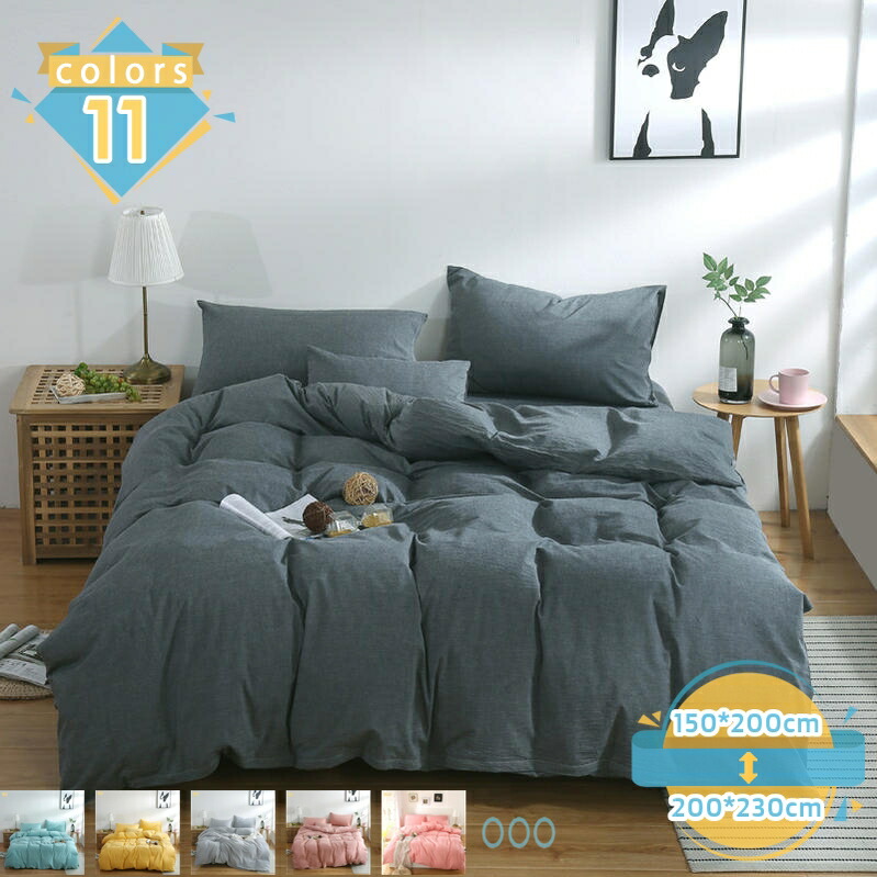 シングル 掛布団カバー 単品 ポリエステル 掛け布団カバー セミダブル ダブル おしゃれ 布団カバー 寝具 快眠 防ダニ 抗菌防臭 ピーチスキン加工 北欧 モダン シンプル カジュアル 掛け布団カバーのみの販売 新生活 春夏秋冬 mssk-online