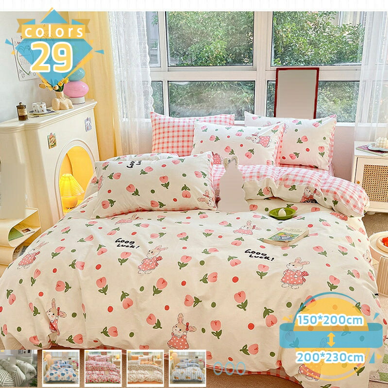 布団カバー 単品売り シングル セミダブル花柄 おしゃれ 布団 フラワー柄 掛け布団カバー かわいい セミシングル 敷布団カバー 掛布団カバー 掛カバー 掛けカバー オールシーズン 和式洋式北欧 安心 清潔 丸洗い 通気吸湿 mssk-online