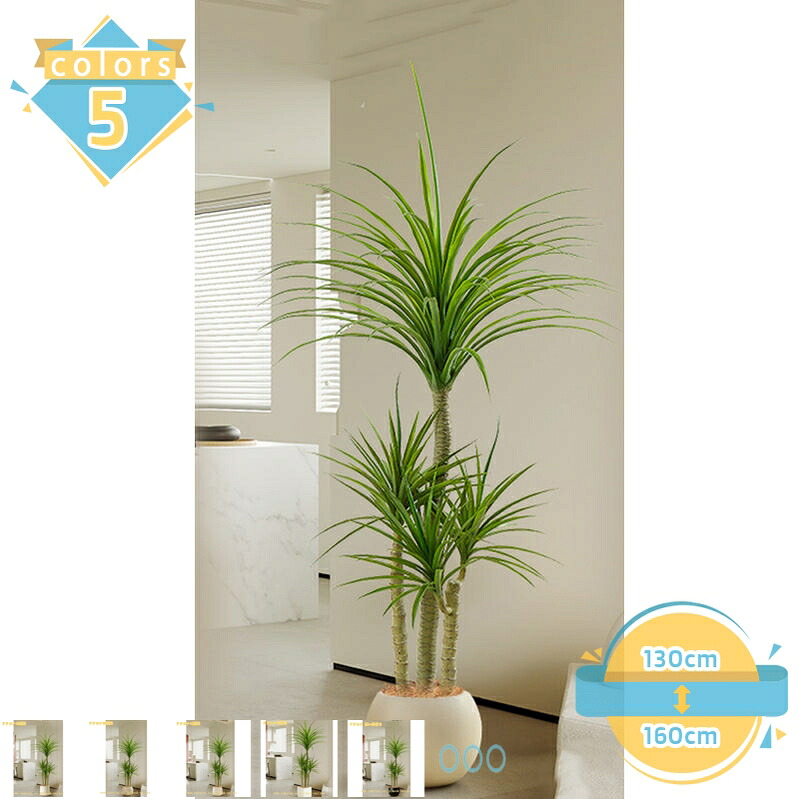 2000円OFFクーポン 人工植物 大型 リアルな枝 自然な葉っぱ 人工観葉植物 フェイクグリーン 大型 リアル おしゃれ 鉢付き 飾り用 造花 繊細な質感 自然な雰囲気 デコレーション 引越しギフトに最適 プレゼント インテリア 鉢植え 人工観葉植物 mssk-online|トラベア雑貨店