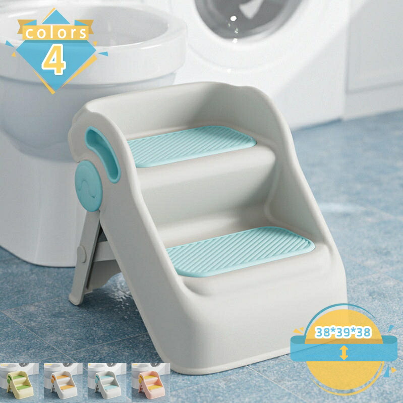 トイレ 踏み台 補助踏み台 多機能 トイレステップ おしゃれ トイレトレーニング 高さ38cm 2段 ステップ台 洗面台 ふみ台 滑り止め トイレオットマン キッチン トイレなどに適用 便座補助台 トイレスツール 持ち運び 場所取らない mssk-online