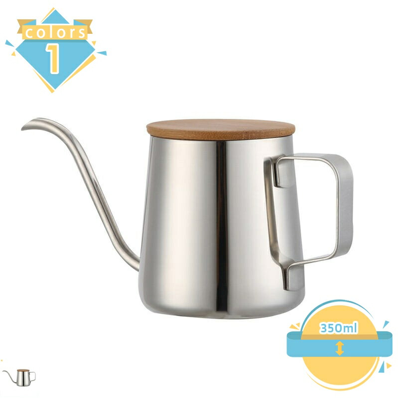 コーヒーポット ドリップ用 コーヒーケトル 細口 直火対応 IH対応 蓋付き ドリップケトル 珈琲 紅茶 お茶 ドリップポット ステンレス製 コーヒードリップポット注ぎ口 キャンプ ケトル コーヒー 器具 やかん おしゃれ グースネック mssk-online