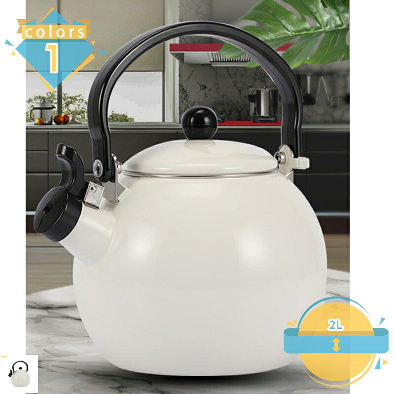 500円OFFクーポン ホーロー ケトル 笛吹きケトル 2L やかん おしゃれ ホーロー 湯沸かし ポット 可愛い 琺瑯 新生活 ホーロー ケトル 笛吹きケトル やかん おしゃれ ホーロー 湯沸かし ポット 可愛い 琺瑯 ヤカン 新生活 お洒落 笛吹タイプ 大容量 耐久性 家庭用