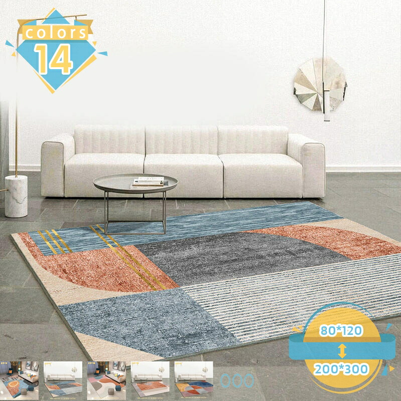 500円OFFクーポン ラグ カーペット 洗える ラグマット 1畳 1.5畳 薄手 抗菌 防臭 滑り止め 耐汚性 室内マット 優しい肌触り 掃除やすい オールシーズン 部屋 耐久性 幾何柄 リビングマット 床マット チェアマット 北欧風 mssk-online