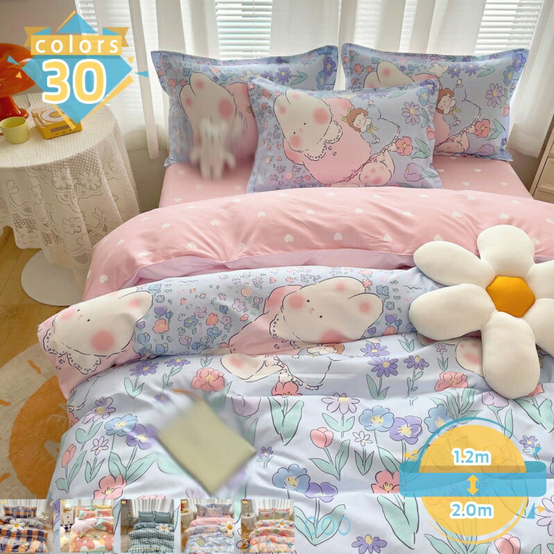 掛け布団カバー ダブル 4点セット 姫系 寝具カバーセット ポリエステル フラットシーツ 花柄 可愛い 敷き布団カバー ホテル おしゃれ 枕カバー インテリア シングル 3点セット ファスナー式 丸洗いOK 肌に優しい 寮生活 mssk-online 4,589円