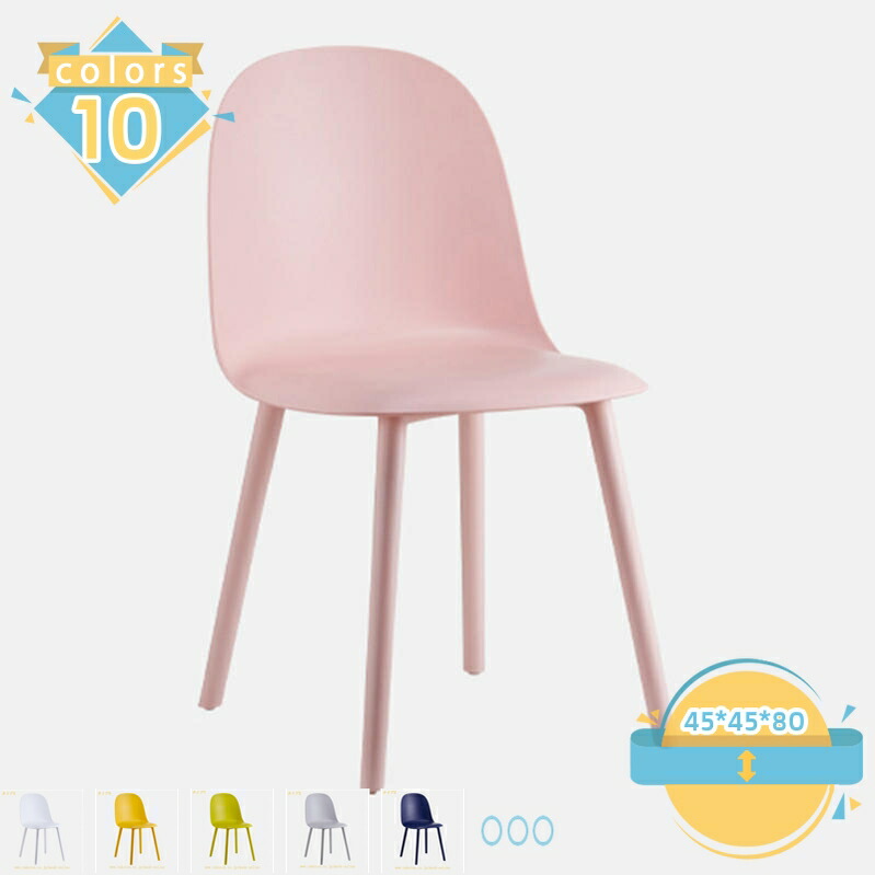 1000円OFFクーポン ダイニングチェア PP 椅子 シェルチェア イス 椅子 組立簡単 かわいい おしゃれ おしゃれ 北欧家具 リビングチェア インテリア チェア 勉強椅子 学習椅子 かわいい シンプル リビング 一人暮らし 新生活 mssk-online|トラベア雑貨店