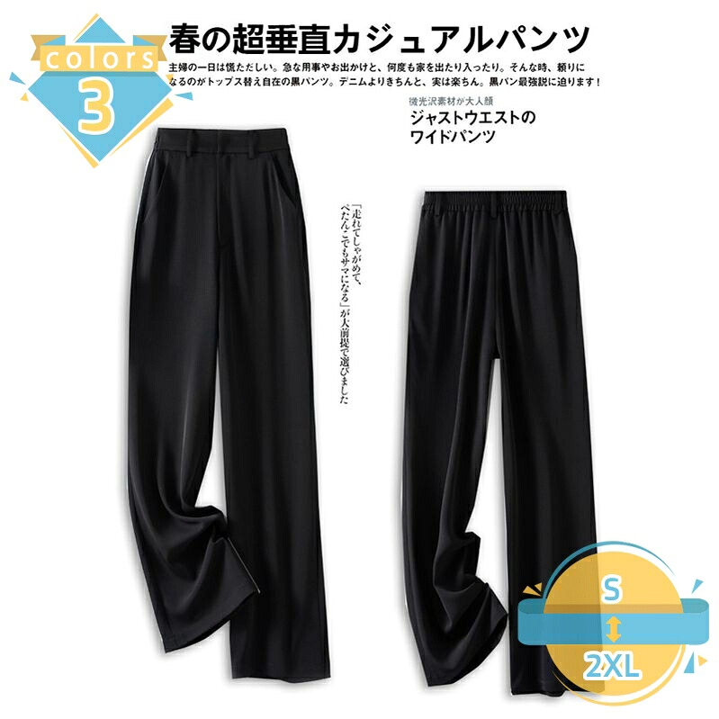 500円OFFクーポン ロングパンツ 春秋 ワイド オフィス レディース 上品 カジュアル ワイド ストレート パンツ お洒落 秋 冬 春 ガウチョ パンツ ボトムス スタイリッシュ スラックス ゆったり 仕事着 通勤服 お出かけ フェミニン ロングパンツ ワイドパンツ mssk-online
