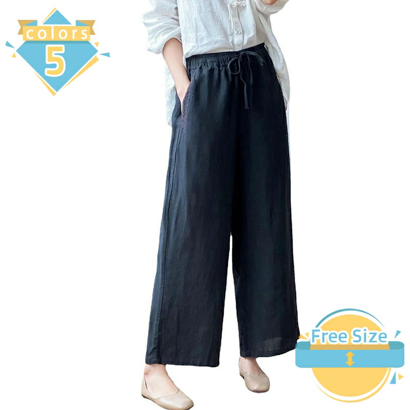ワイドパンツ レディース ロング ズボン パンツ 綿麻 ストレート クロップドパンツ 可愛い 体型カバー ゆったり 着回し易い ウエストゴム ハイウエスト カジュアル デート ママ会 ボトムス 通勤 春 夏 秋 mssk-online