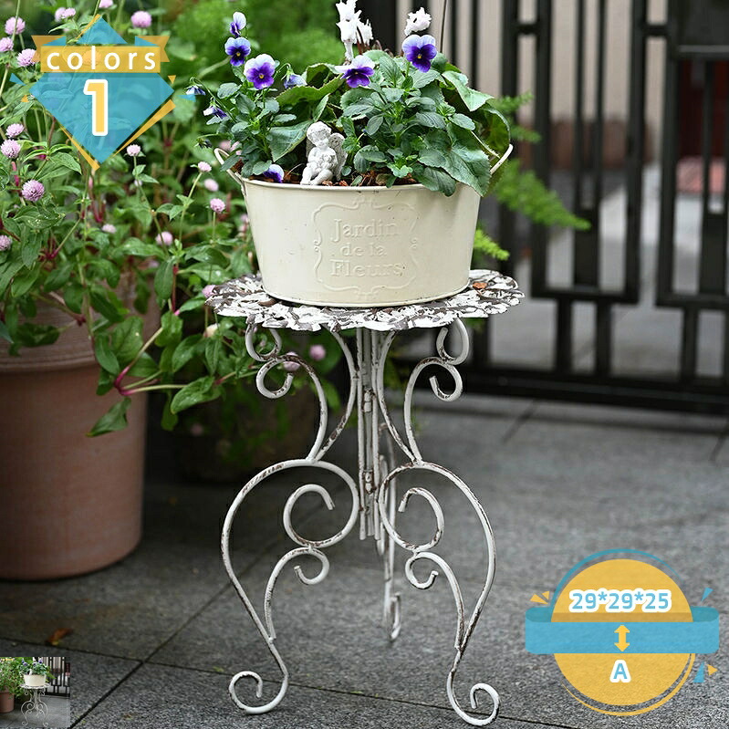 1000円OFFクーポン プランター スタンド 植木鉢のレイアウトに のせるんですスタンド 高さ25cm フラワースタンド ガーデニング用品 ( 花台 鉢置き 園芸 鉢台 庭 ベランダ テラス エントランス ガーデニング 通気性 害虫予防 水はけ スチール製 アンティーク風 )|トラベア雑貨店