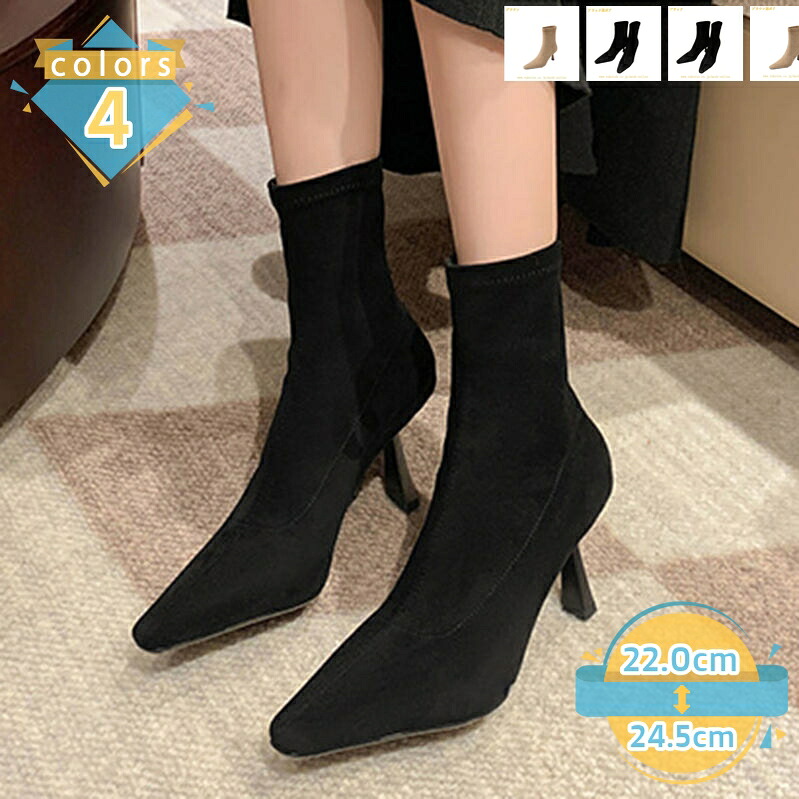 1000円OFFクーポン ストレッチブーツ ハイヒール ブーツ レディース 7cm ピンヒール ショートブーツ 美脚ブーツ アンクルブーツ レディーズ ポインテッドトゥ 秋ブーツ ソックスブーツ ストレッチ ショートブーツ 袴ブーツ 入学式 卒業式 mssk-online