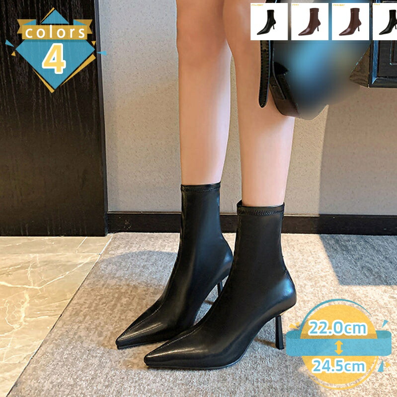 1000円OFFクーポン ショートブーツ レディース ブーツ 春ブーツ 疲れない ヒール 7cm ショート ブーツ 歩きやすい 黒 春 靴 かわいい おしゃれ ハイヒール サイドジップ 美脚 ブーティ ブーティー 長時間 痛くない 足が痛くならない mssk-online