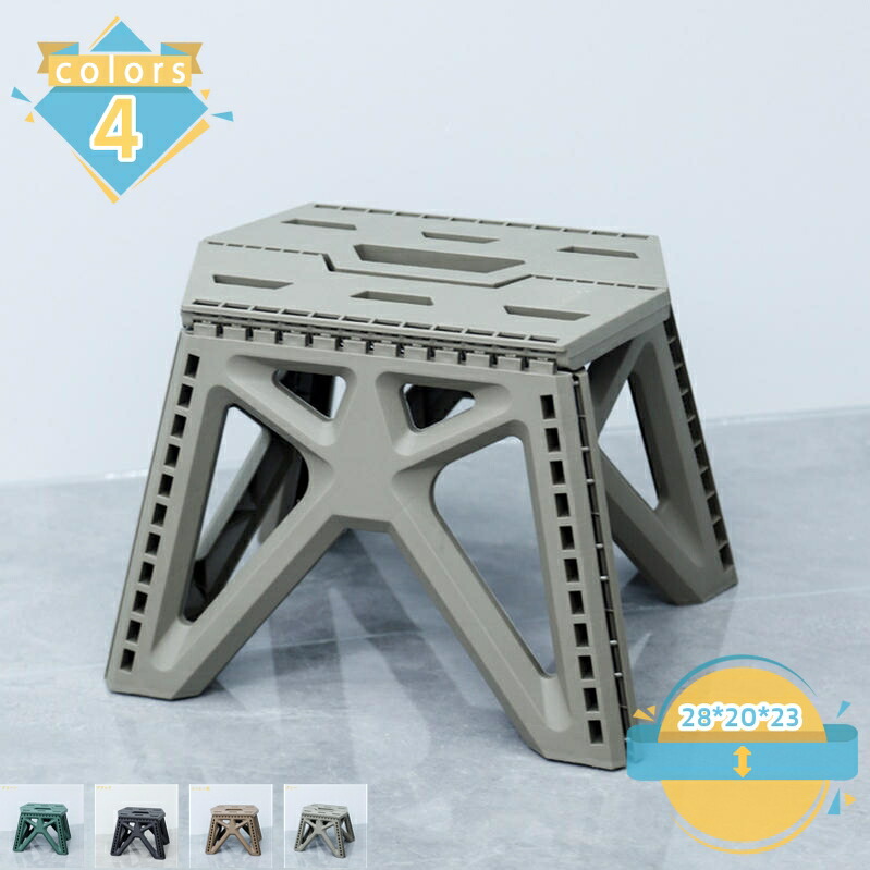 500円OFFクーポン 踏み台 折りたたみ スツール ステップ 折りたたみチェア フォールディング スツール 耐荷重 脚立・踏み台折りたたみ式 椅子 アウトドア 収納持ち運び便利 コンパクト 折り畳み椅子 子供 大人兼用 腰掛け 折り畳むスツール 軽量 mssk-online