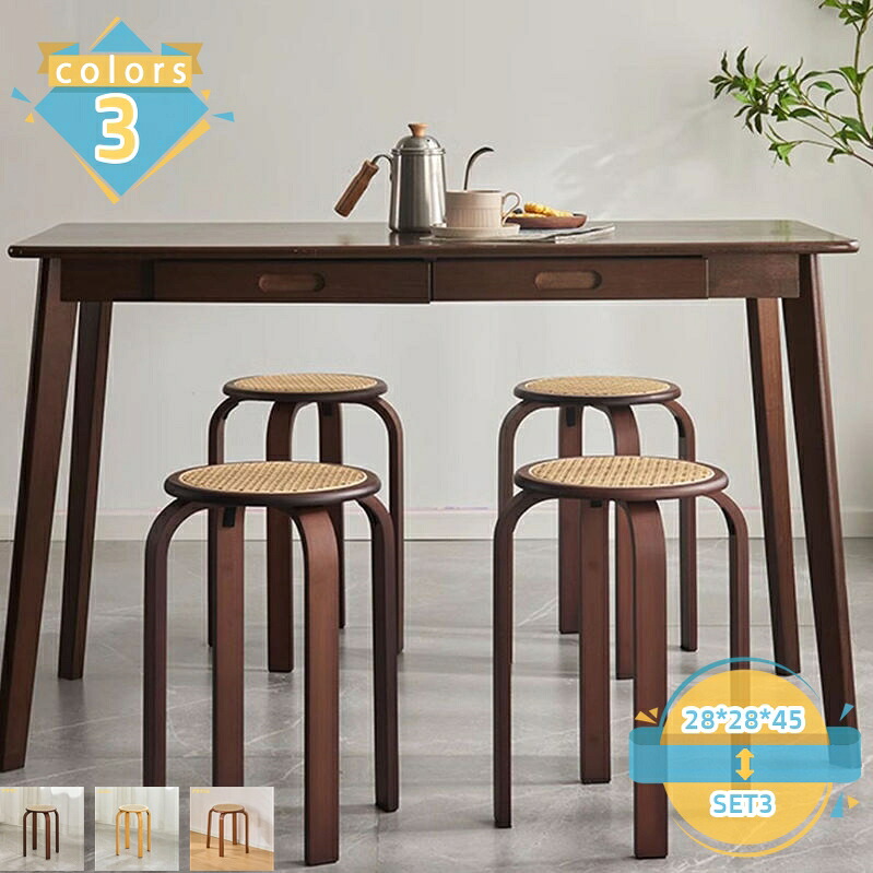 スタッキングスツール 1脚/2脚/3脚/4脚仕掛ける 木製 自然的色 部屋の入り口居敷き 腰掛け スタッキングチェア 腰掛け 女性議長 積み重ね 丸居敷き 裏なし 籐編み腰掛け ラウンドスタッキングスツール 木製 自然的色 部屋の入り口居敷き mssk-online