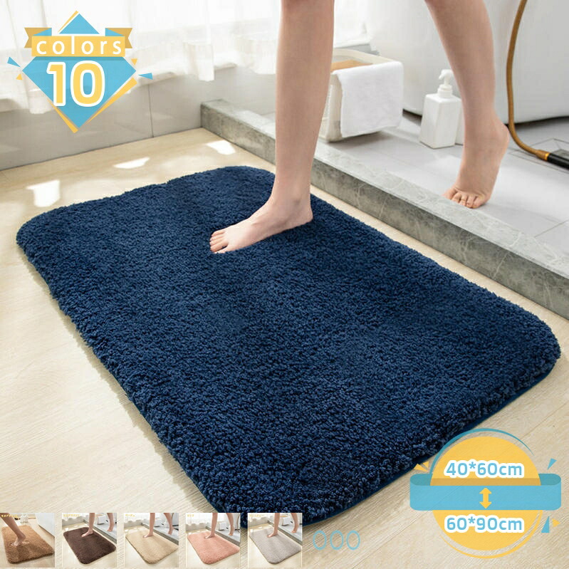 バスマット 浴室マット 滑り止め 風呂マット 玄関マット 足ふきマット 小さめ 速乾 吸水 トイレマット ドアマット 洗面所マット 抗菌 防臭 ふわふわ おしゃれ 洗濯可 洗える 北欧 ソフト 柔らかい 浴室足ふきマット バスルーム用 mssk-online