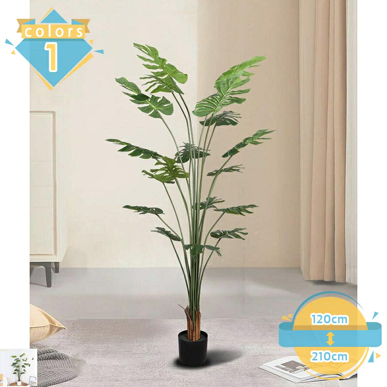 1000円OFFクーポン フェイクグリーン 造花 モンステラ 人工観葉植物 和風 室内 リビング 玄関 リアル 枯れない 花粉・虫の心配なし インテリアグリーン 大きい 鉢植え 本物そっくり シンプル 幸運の木 金のなる木 人工観葉樹 ギフト プレゼント mssk-online|トラベア雑貨店