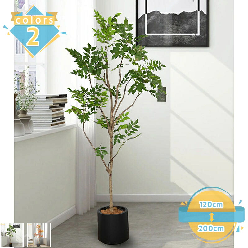 1000円OFFクーポン ウルシの木 フェイクグリーン 大型 鉢植え リアル 大きい 人工樹木 エントランス 店舗装飾 お手入れ不要 観葉植物 ナチュラル 人工観葉植物 造花 室内 開店祝い 新築祝い 引っ越し祝い 風水 開運 パーティー オフィス プレゼント mssk-online|トラベア雑貨店