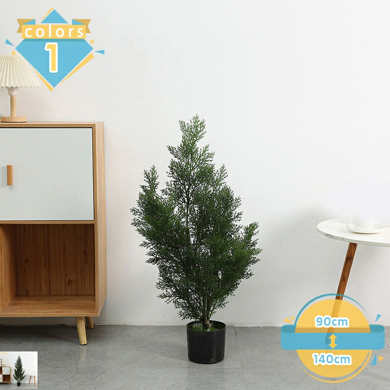 1000円OFFクーポン フェイクグリーン クリスマスツリー 人工観葉樹 大型 人工ツリー フェイク観葉植物 観覧植物 おしゃれ 水やり不要 お手入れ不要 オフィス リビング 玄関 室内 造花 人工植物 幸運の木 シンプル 装飾用 開運 引越し祝い 贈り物 プレゼント|トラベア雑貨店