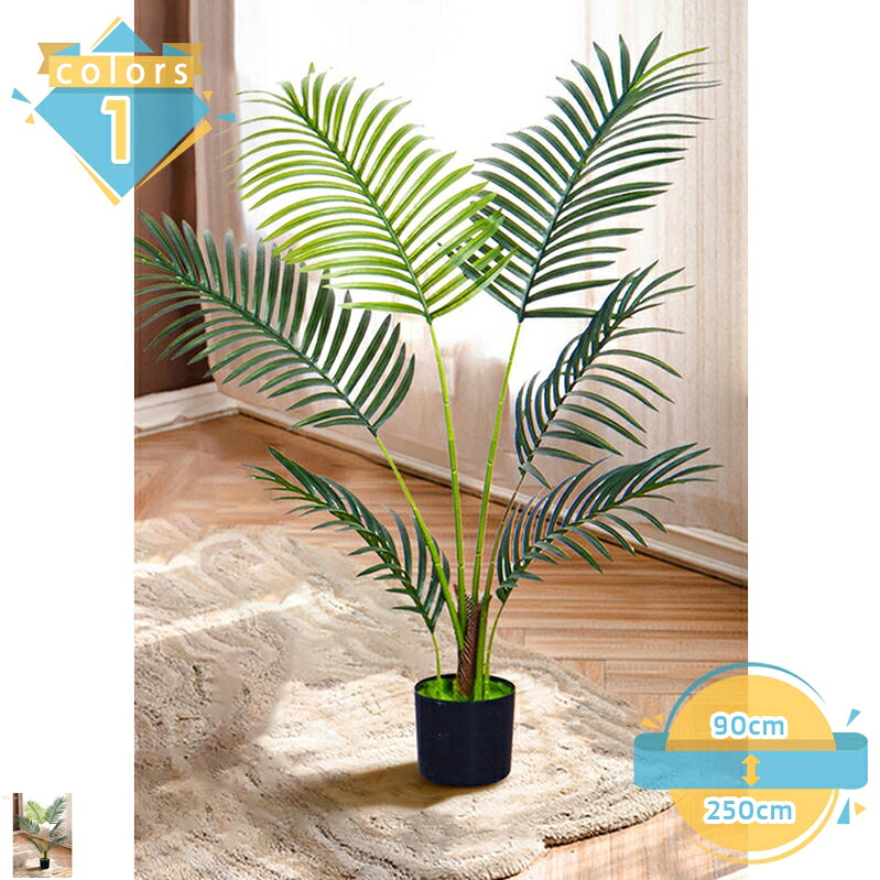 500円OFFクーポン券 フェイクグリーン 人工観葉草木 アレカヤシ 鉢植え 造花 室内装飾 枯れない 観葉樹 本物そっくり 執務室 心うれしいの木 お取りつくろう飾り気の無い 今めかしい 老人ホーム 室内 飾りつけ 差し上げ物 差し上げ物 営造祝賀会 開店祝賀会 引き越す祝賀会 mssk-online