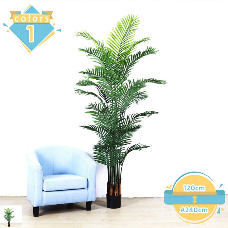 フェイクグリーン アレカヤシ モダン 鉢植え シンプル 人工観葉植物 大型 枯れない 水やり不要 常緑樹 造花 オフィス 室内 インテリア 消臭 抗菌 防汚 人工植物 お手入れ不要 おしゃれ かわいい ギフト プレゼント 新築祝い 開店祝い mssk-online
