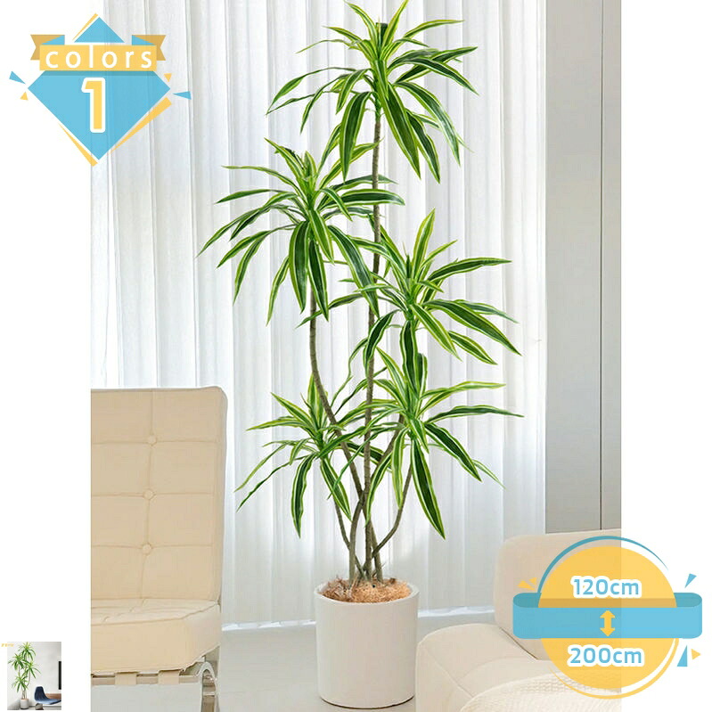1000円OFFクーポン フェイクグリーン 大型 鉢植え リアル 幸福の木 ドラセナ 造花 風水 本物そっくり 人工観葉樹 人工植物 フェイク植物 観葉植物 大きめ 水やり不要 防汚 抗菌 オフィス リビング 玄関 室内 屋外 お祝い 観覧植物 インテリアグリーン mssk-online|トラベア雑貨店