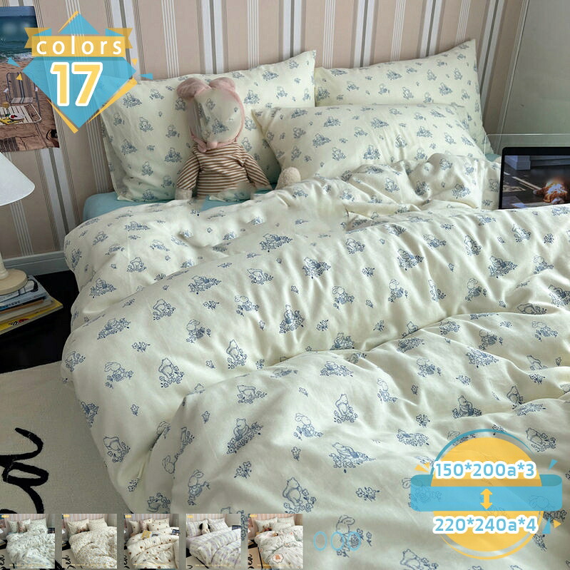 1000円OFFクーポン 掛け布団カバー ナチュラル シングルロング 綿100% 吸湿性 通気性 心地よい肌触り オールシーズン 洗える 高密度生地 ピーチスキン加工 柄 洗い替え 速乾 防ダニ 肌に優しい 涼しい ベッド用 敷布団カバー 寝具カバー mssk-online｜トラベア雑貨店