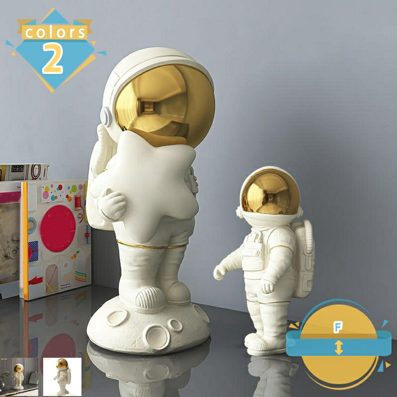 宇宙飛行士の彫刻 モダンなインテリアデザイン 北欧風スタイル 立っている 宇宙飛行士像 宇宙飛行士の置物 宇宙飛行士フィギュア 宇宙をテーマにした寝室装飾 デスクトップ装飾 棚装飾 宇宙愛好家へのギフト mssk-online