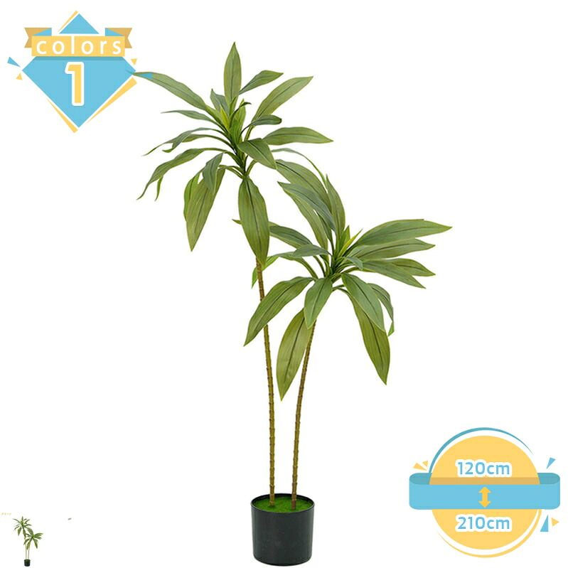 2000円OFFクーポン 人工観葉植物 大型 フェイクグリーン 本物そっくりの人工植物 人工樹木 インテリアグリーン 観葉樹 植木 世話がない 枯れない 裏庭 屋内 オフィス お祝い 結婚 現代的な装飾 新築祝い ホーム 寝室 和室 洋室 mssk-online|トラベア雑貨店