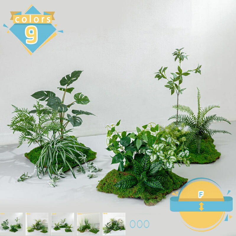 人工観葉植物 造園 フェイクグリーン 大型 おしゃれ ナンテン リビング 旅人木 アレカヤシ モンステラ 極楽鳥花 ドラセナ オフィス緑化 装飾 店舗 ナチュラル雰囲気 目隠し ホームデコレーション 自然でリアル 組立簡単 mssk-online