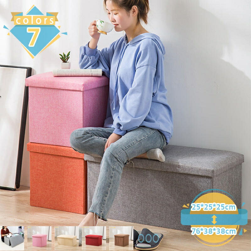 収納スツール 収納ボックス 超便利 フタ付き おしゃれ 折りたたみ オットマン 綿麻 ファブリック チェア 椅子 収納BOX スツール ボックススツール 収納 スツール ベンチ BOXスツール ソファー イス 踏み台 韓国 インテリア 収納 mssk-online