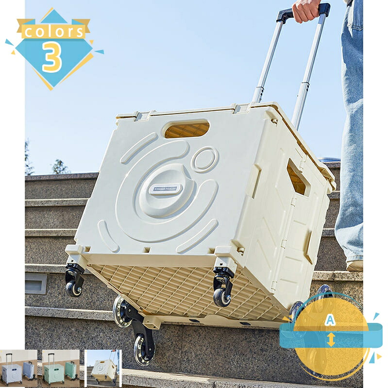 アウトドア用品 カート ボックス型コンテナキャリー アウトドア 折りたたみコンテナキャリー 折り畳み 軽量 ショッピングカート コンテナキャリー キャスター付き 大容量 頑丈 4輪 キャリーカート コンパクト mssk-online