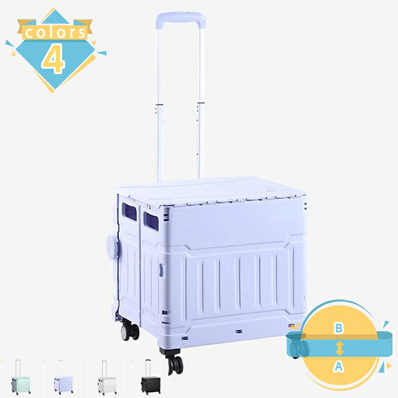 1000円OFFクーポン キャリーカート折り畳み折りたたみ ショッピングカートコンテナキャリー 70L 軽量 コンパクト 蓋付き 座れる キャンプ用 家庭用 飛び出し防止 簡単組立て アウトドア用品 カート ボックス型コンテナキャリー mssk-online｜トラベア雑貨店