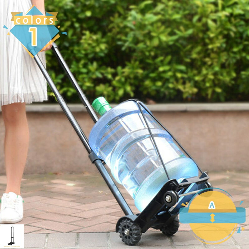500円OFFクーポン 台車 折りたたみ式 2way 軽量 静音 50kg 可変式 平台車 伸縮 コンパクト キャリーカート 運搬 カート 手押し台車 積荷 ハンドキャリー 道具 移動 家庭用 旅行 キャンプ 女性向き 家庭 業務用 作業 防災 避難用品 mssk-online 6,908円