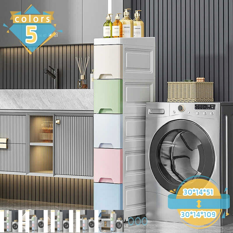 500円OFFクーポン券 納める用だんす 多層 クローゼットチェスト 用だんす タンス リビング 用だんす 今めかしい 納める棚 勝手もと 細長い切口納める 抽き出し 納める入れもの か細い 脱ぐ所 収納家具 御召しもの棚 分け取り 耐荷重 深型 縦長 大きめ 納める用だんす小物 リビング 勝手もと 納める