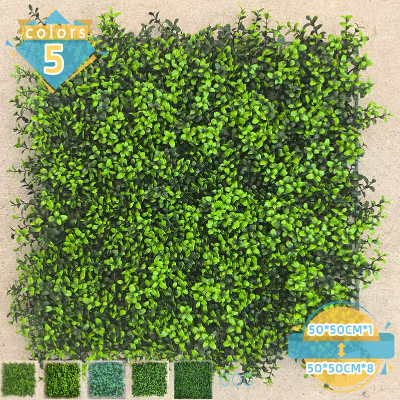 1枚/4枚/8枚セット 人工観葉植物 フェイクグリーン 壁掛け 耐候性 長持ち UVカット 目隠し DIY可能 簡単取付 立体的な葉 鮮やかな緑 オフィス 店舗 住宅 植物マット インテリア ウォール装飾 人工芝 mssk-online